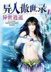 未来之符文镂刻师txt下载